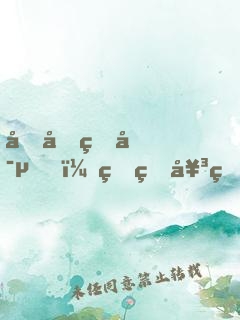 千億盛寵，爛片女王當(dāng)自強(qiáng)